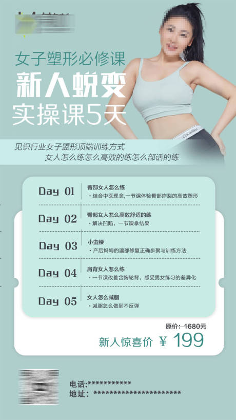 源文件下载【享设计】搜索编号：89650024586002268【瑜伽塑形活动宣传海报】