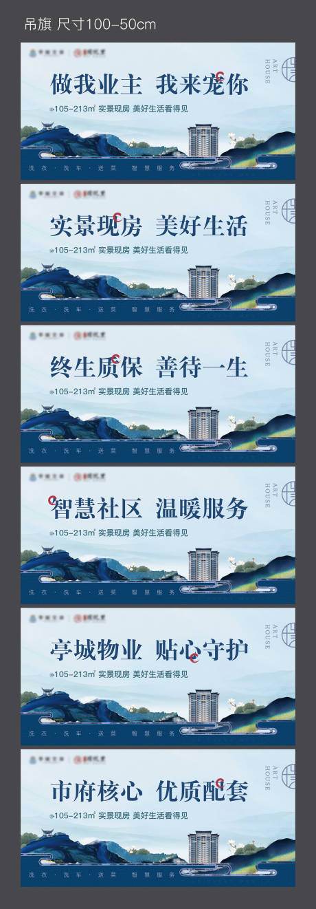 源文件下载【吊旗】编号：20690025015119350