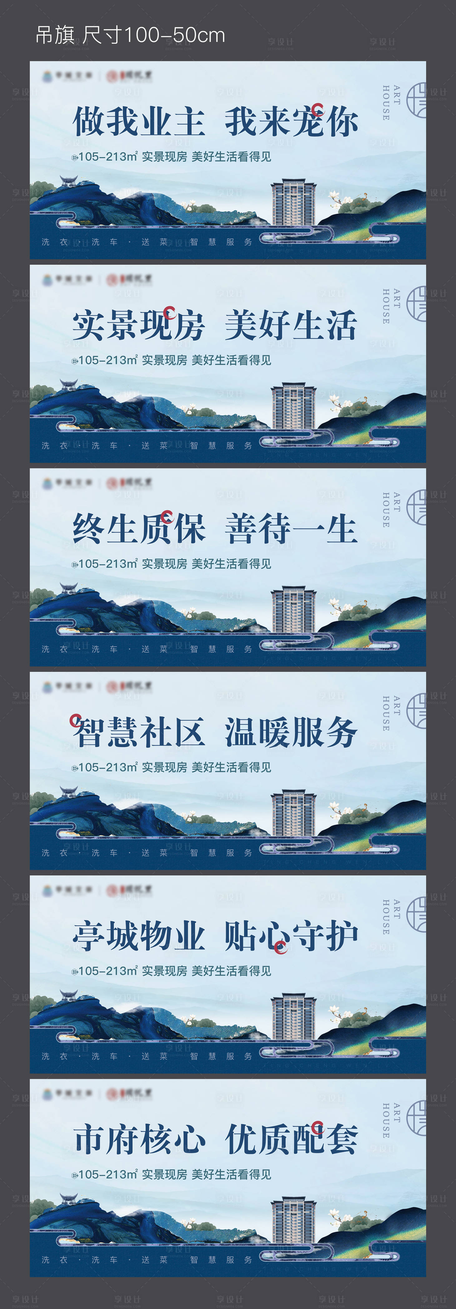 源文件下載【吊旗】編號：20690025015119350