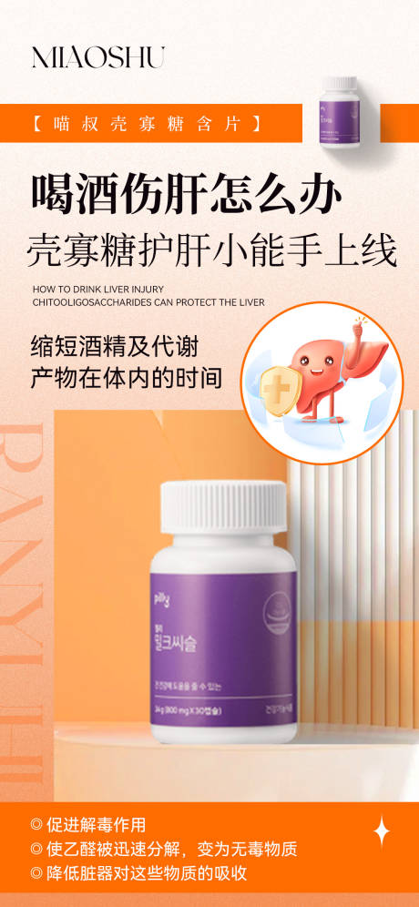 源文件下載【享設計】搜索編號：70330025142556566【保健產品海報】