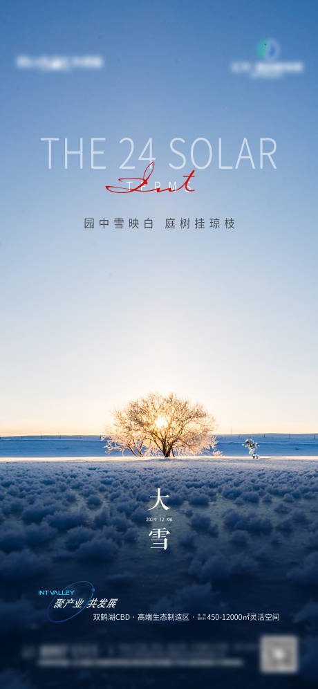 源文件下载【海报 】编号：19480025093057506