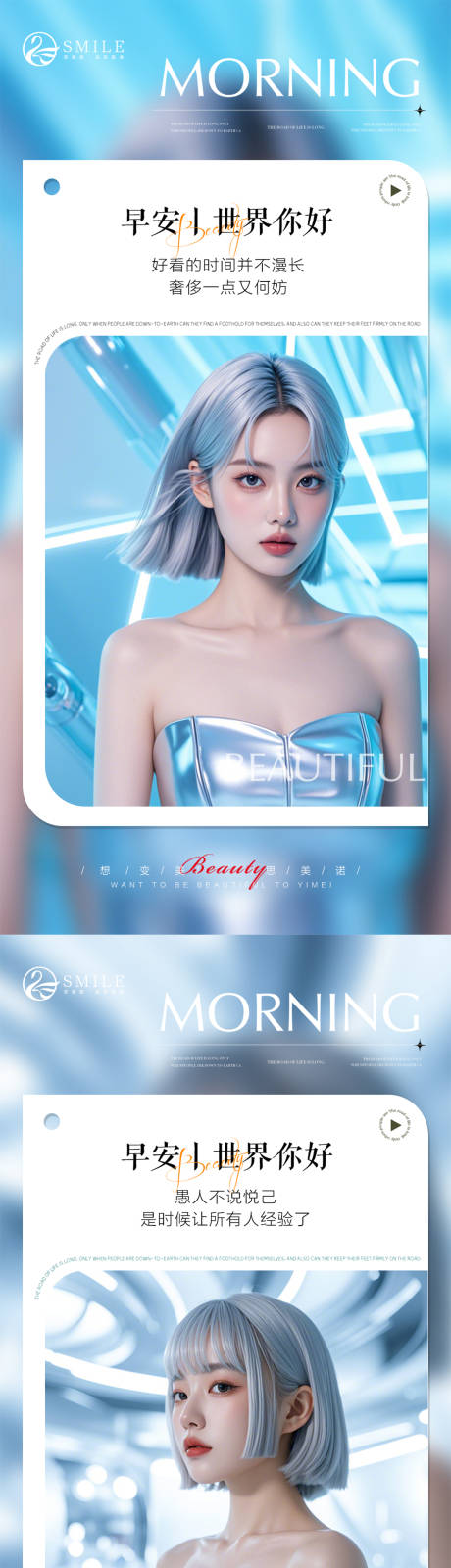 源文件下载【享设计】搜索编号：88980025212172514【早安图】