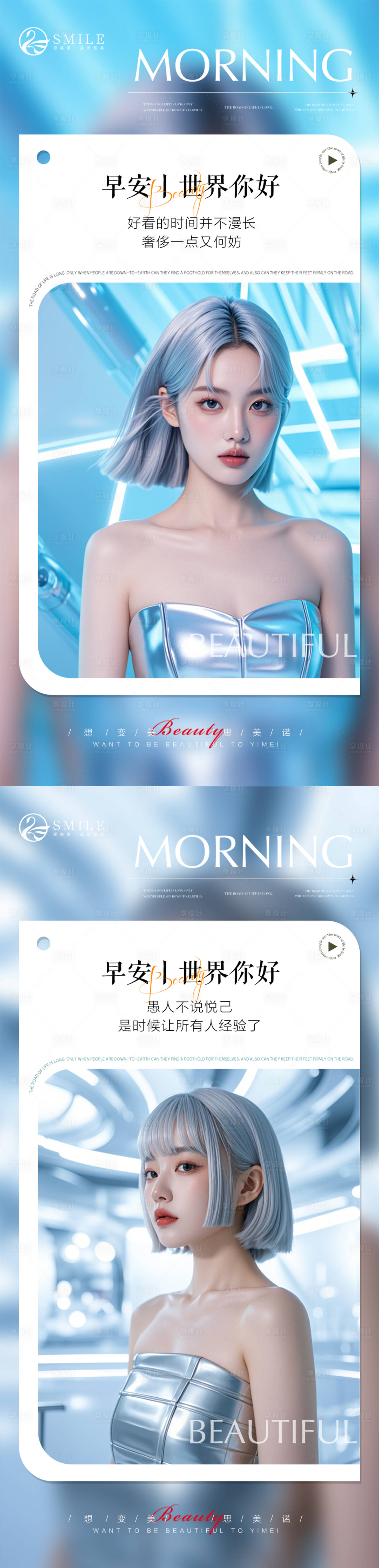 源文件下载【享设计】搜索编号：88980025212172514【早安图】