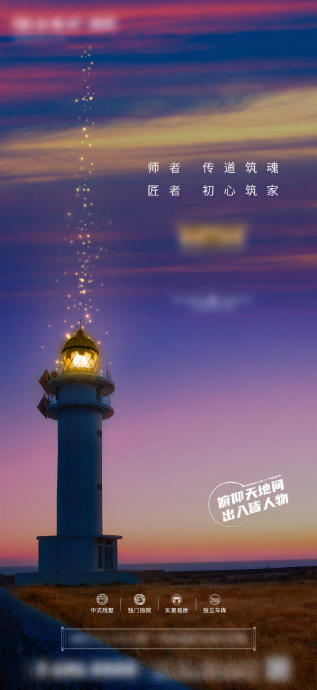 源文件下载【享设计】搜索编号：47770025039514163【教师节微宣传海报】