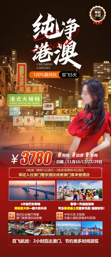 源文件下载【纯净港澳】编号：23030025268204809