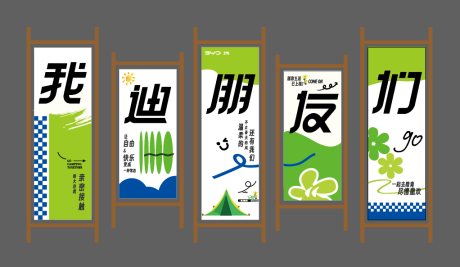源文件下載【露營風展車背景】編號：98990024896356140