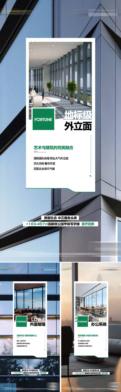 源文件下载【享设计】搜索编号：99630025248028790【写字楼价值点海报】
