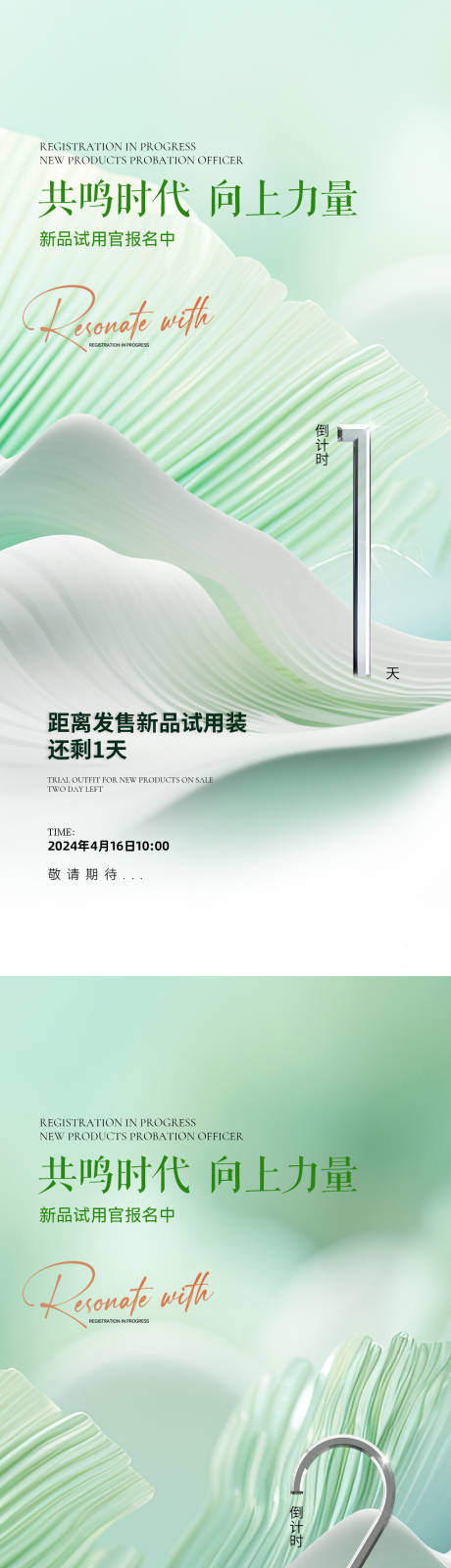 源文件下载【医美倒计时促销海报】编号：26380025257572767