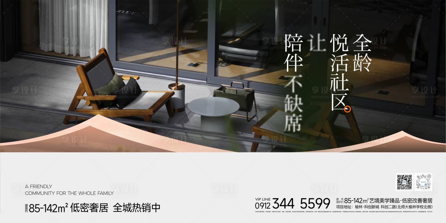 源文件下载【享设计】搜索编号：90170025044257812【地产年案提案主画面】