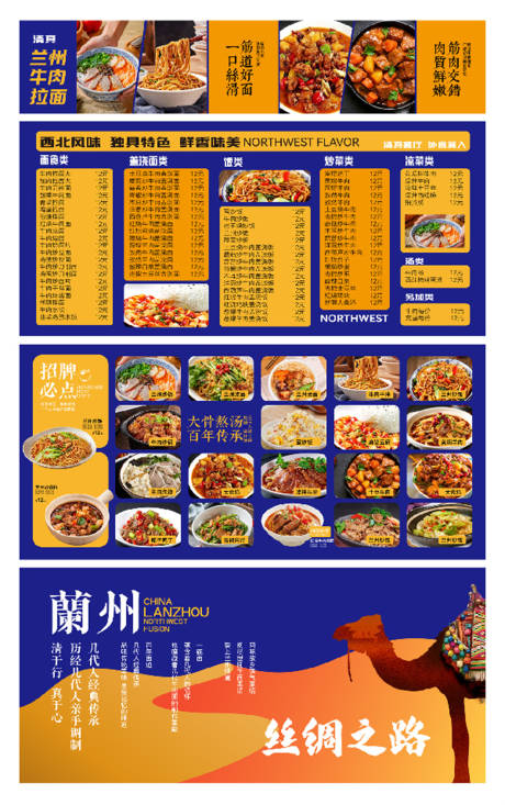 源文件下载【牛肉面物料】编号：68380024991824674