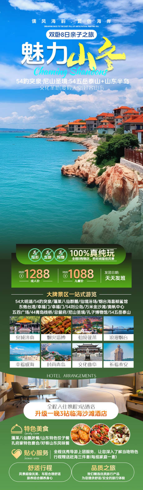 源文件下載【宣傳 】編號：92800024974035348