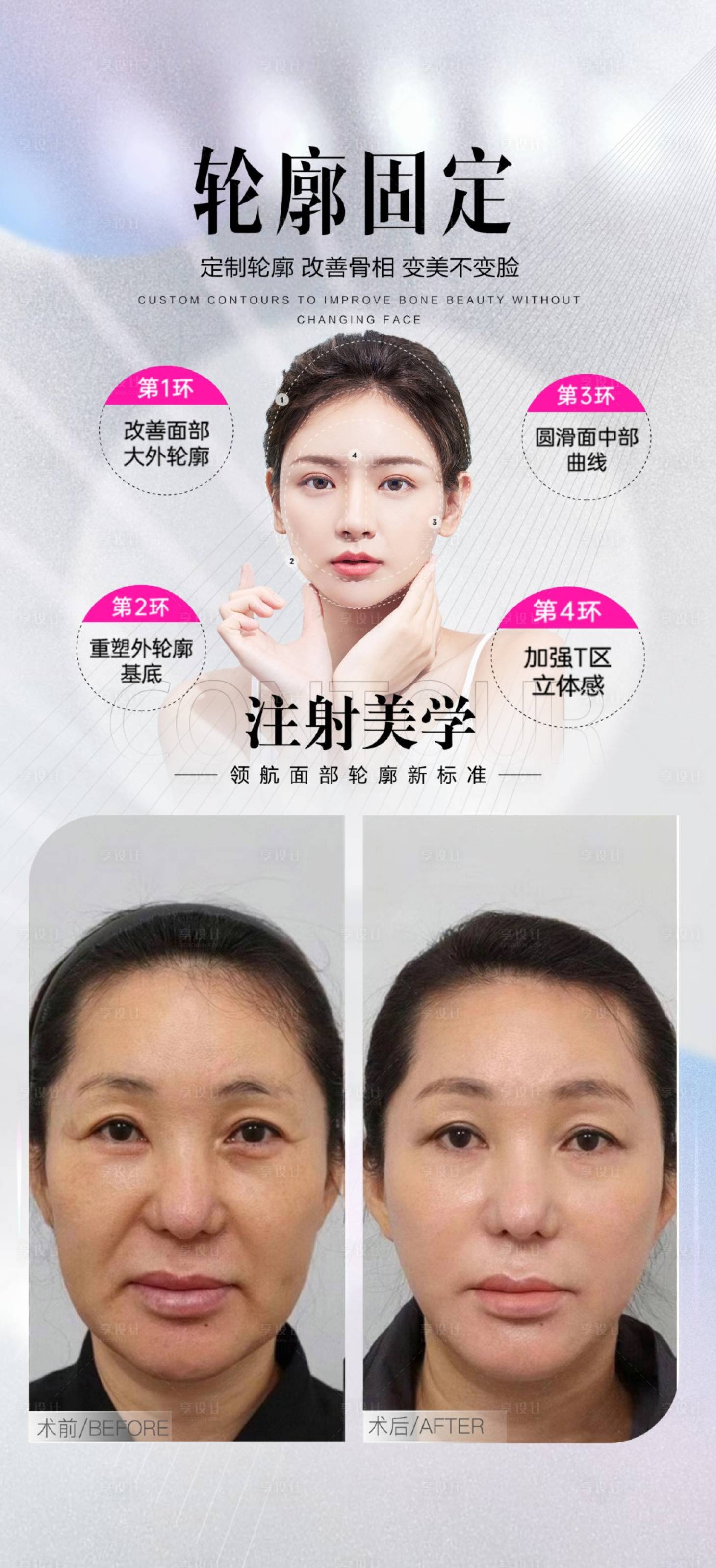源文件下載【享設計】搜索編號：50140025239253694【輪廓固定海報】