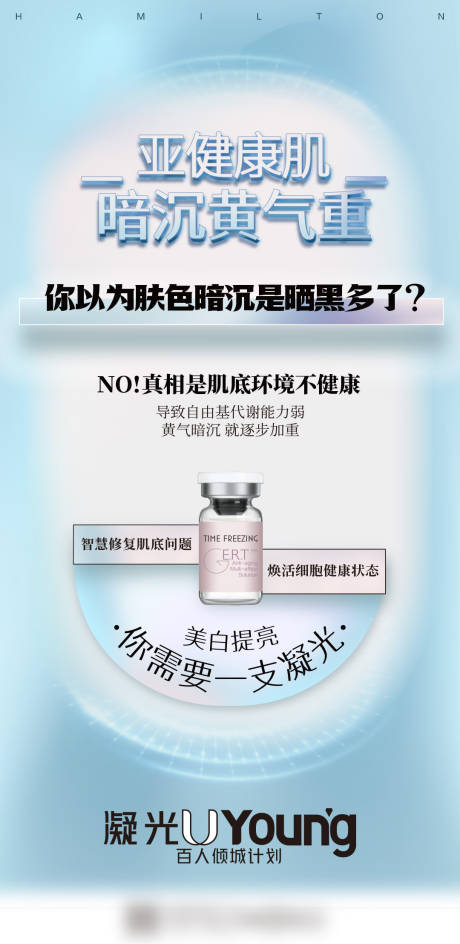 源文件下载【享设计】搜索编号：10260025044712204【医美产品海报】