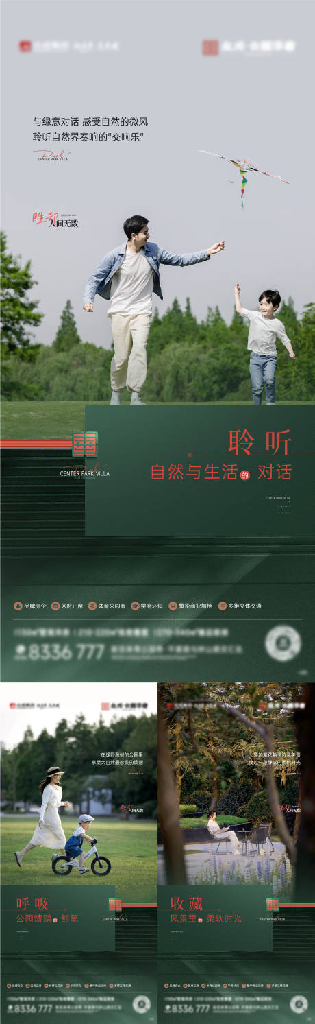 源文件下载【享设计】搜索编号：65500025021392887【配套价值点海报】