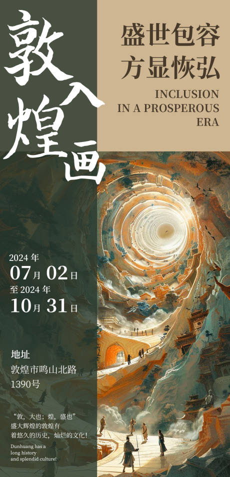 源文件下载【享设计】搜索编号：79100024922137247【博物馆活动邀请函海报】
