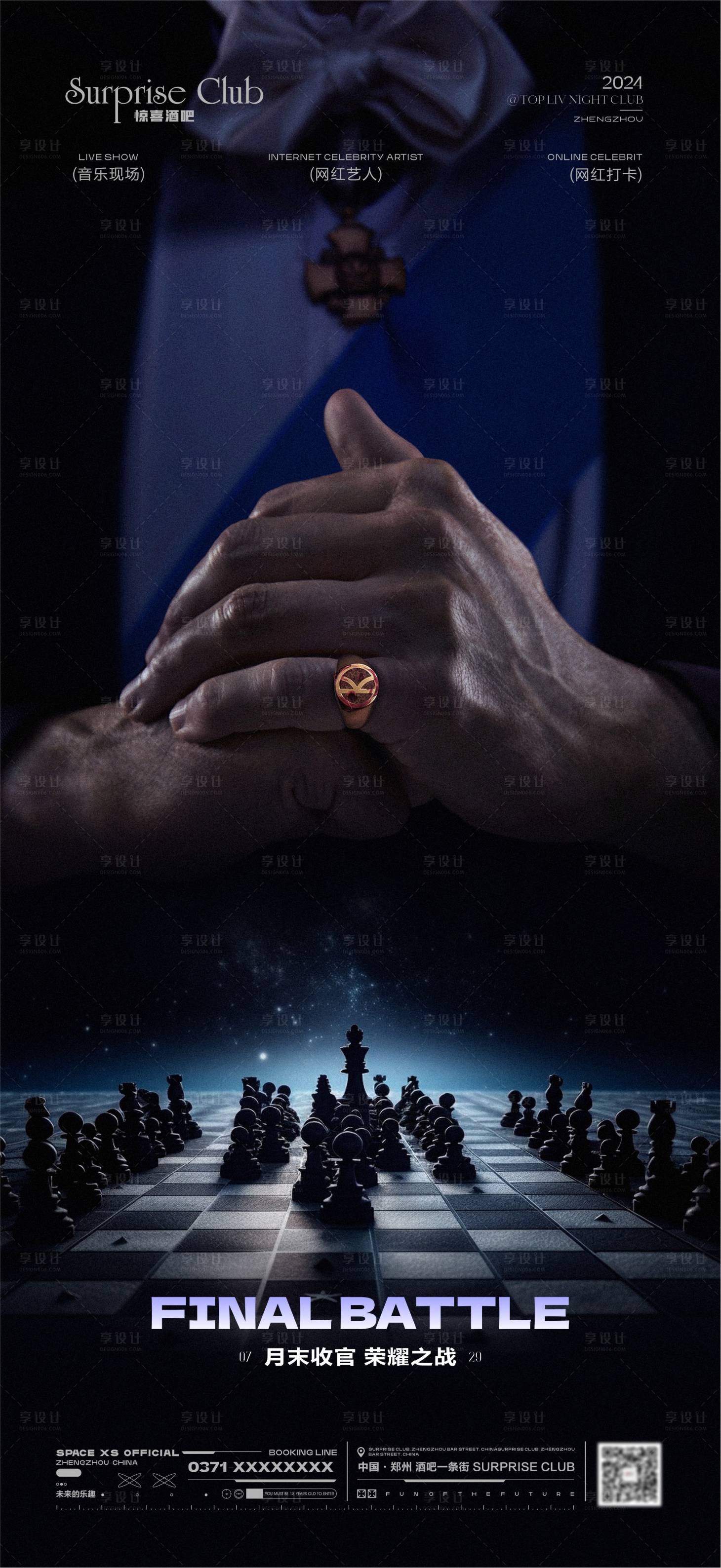 源文件下载【酒吧收官之战】编号：55280024930034541