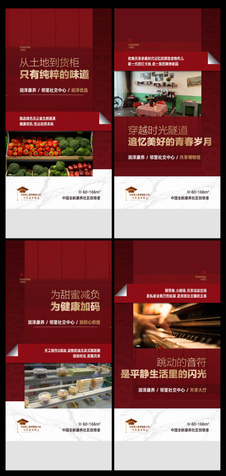 源文件下载【享设计】搜索编号：64960024957786016【康养系列】