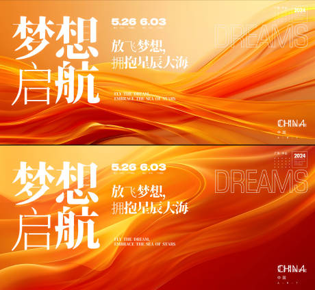 源文件下載【夢(mèng)想起航kv】編號(hào)：61870025122038794