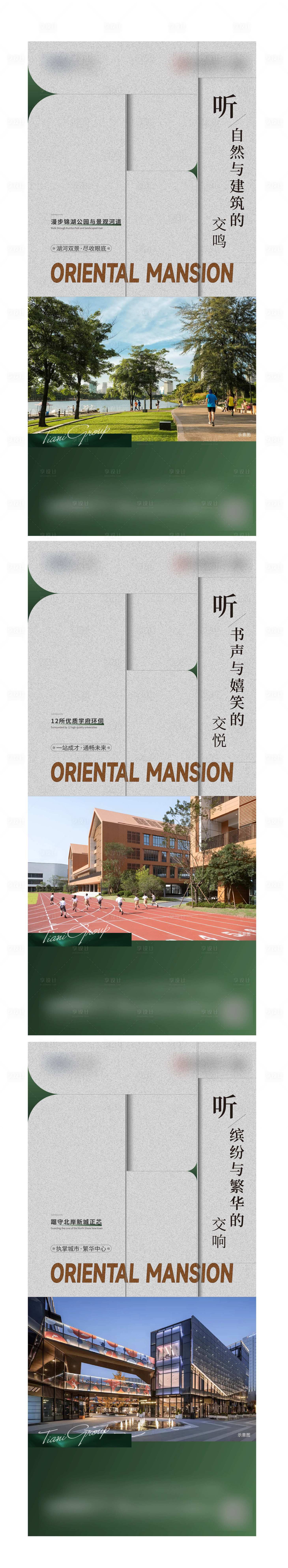 源文件下载【享设计】搜索编号：15020024881226349【地产价值点系列海报】