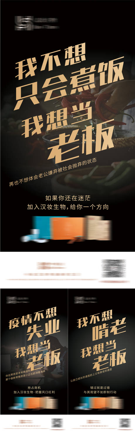 源文件下载【享设计】搜索编号：49360025364996991【招合伙人海报】