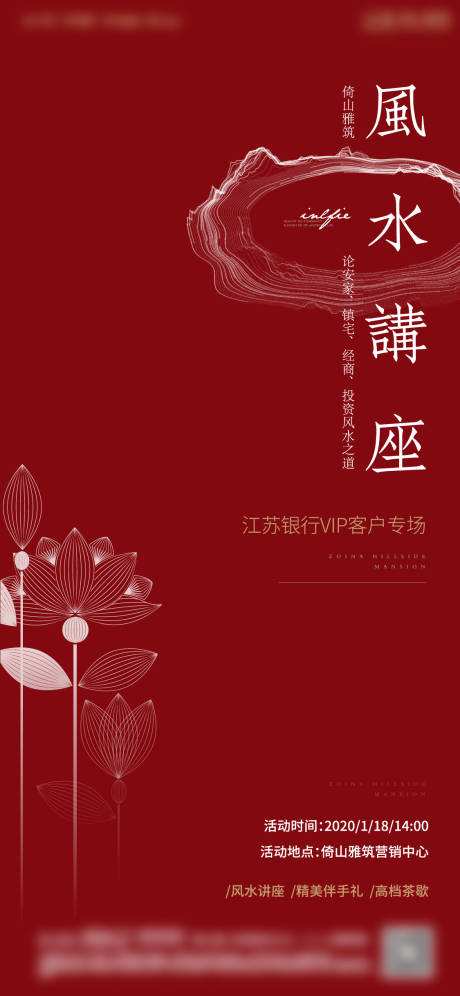 源文件下载【风水讲座】编号：16300024981524208