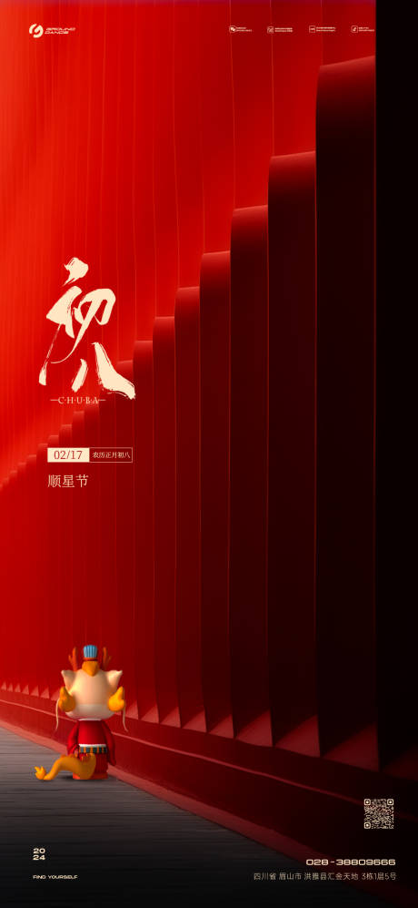 源文件下載【享設計】搜索編號：82120024980657242【酒吧初八海報】