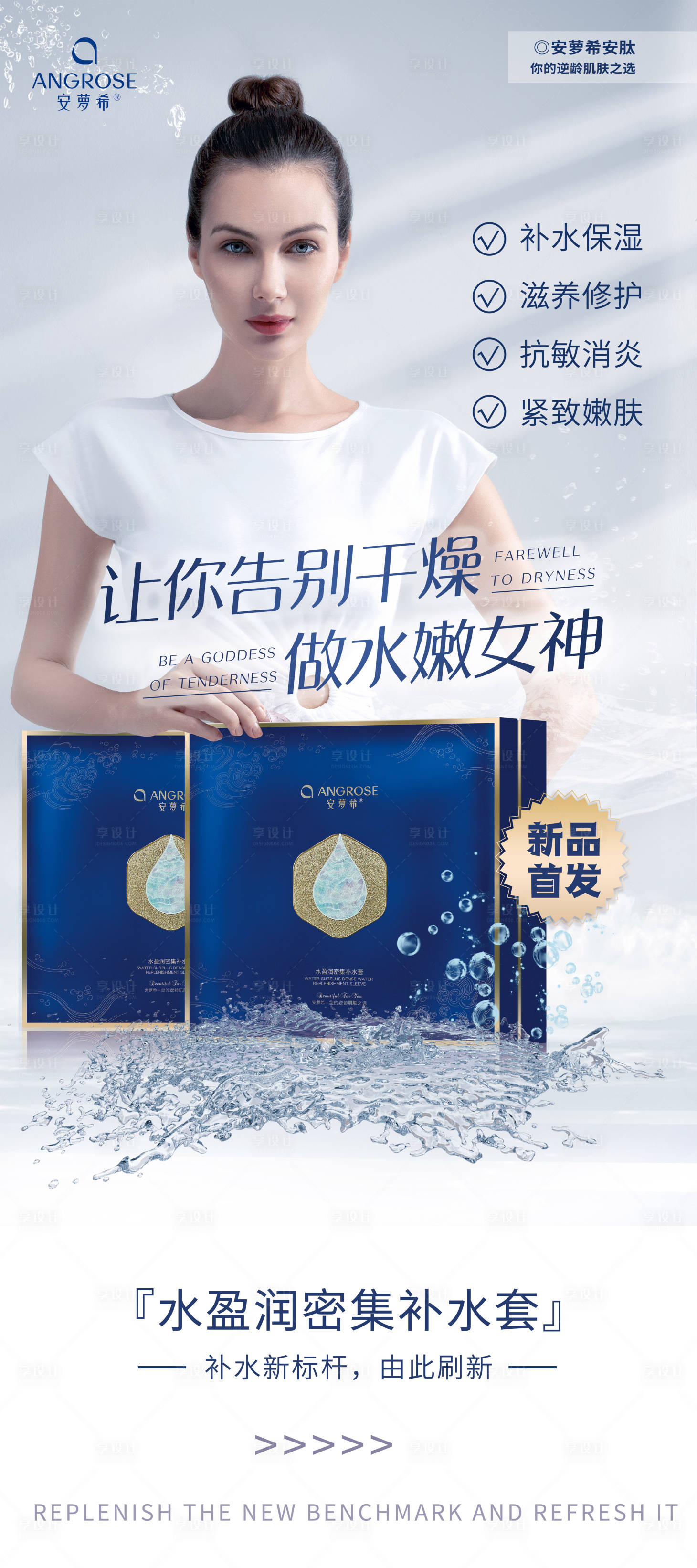 源文件下載【享設計】搜索編號：97240025034464740【護膚品套盒活動展架】