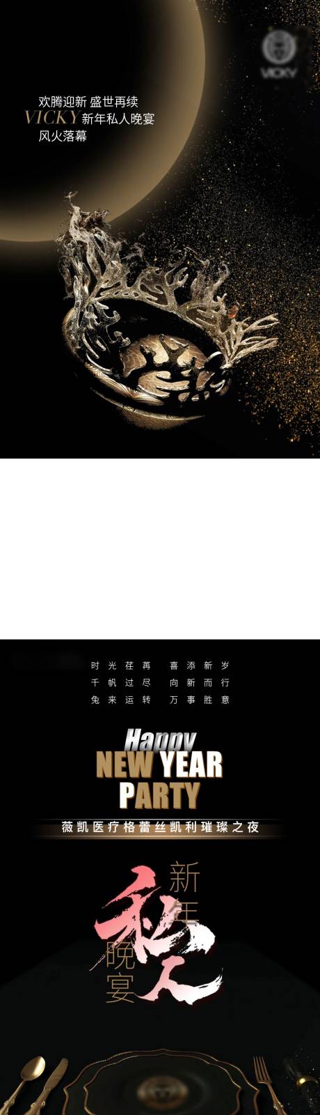 源文件下载【医美黑金活动亮点长图海报】编号：45800024970294935
