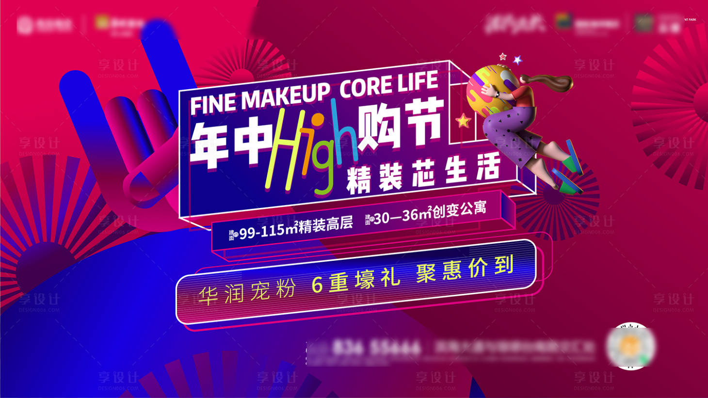 源文件下载【享设计】搜索编号：55630025064141144【购物节活动】