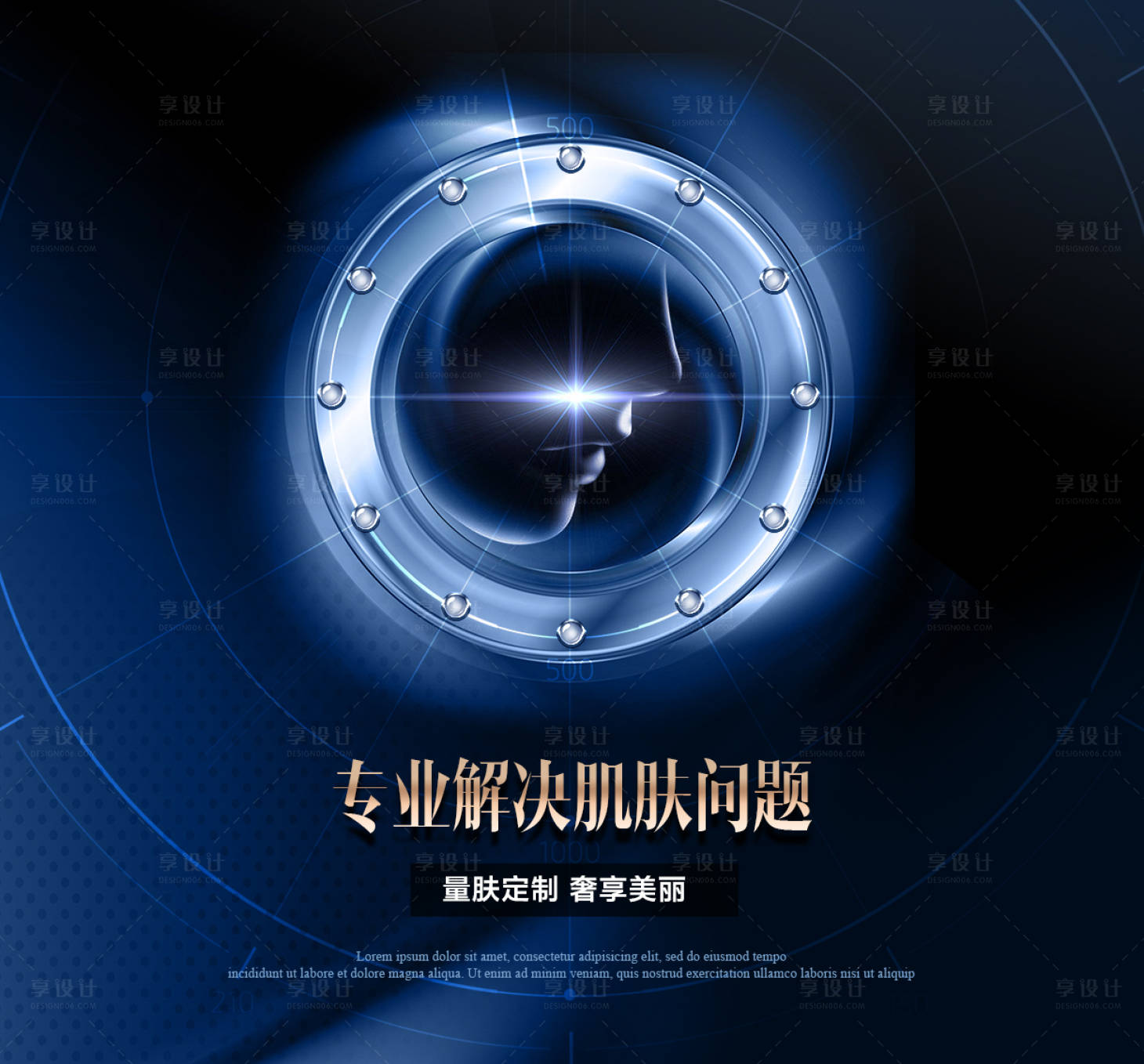 源文件下載【享設計】搜索編號：45900025234168468【醫美美業海報 】