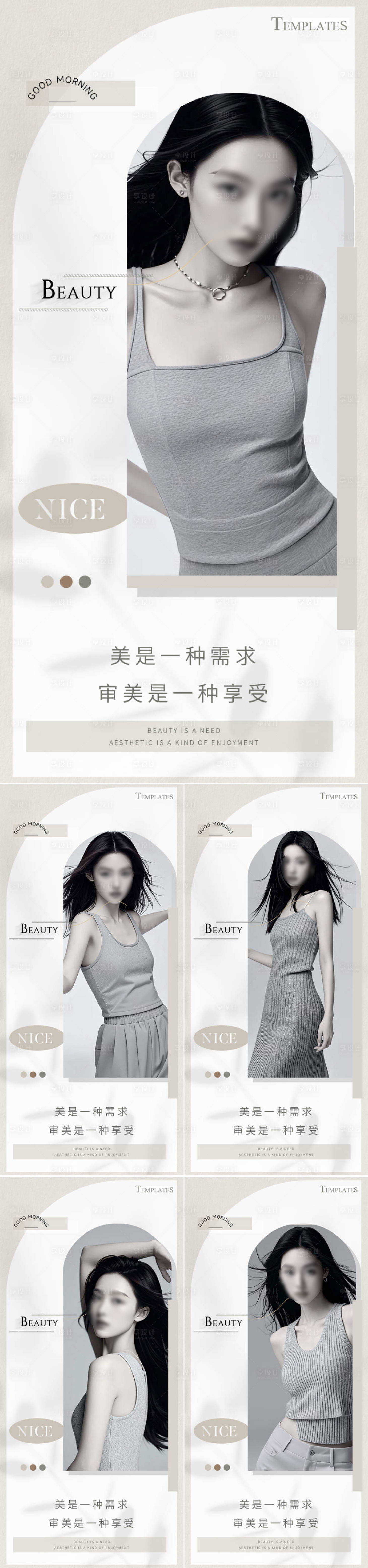 源文件下载【享设计】搜索编号：86930025330417167【早安图系列海报】