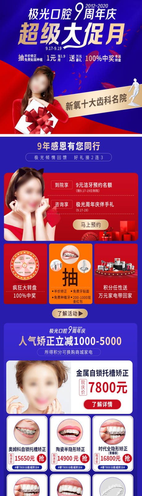 源文件下載【享設計】搜索編號：22730025407129662【口腔活動頁】