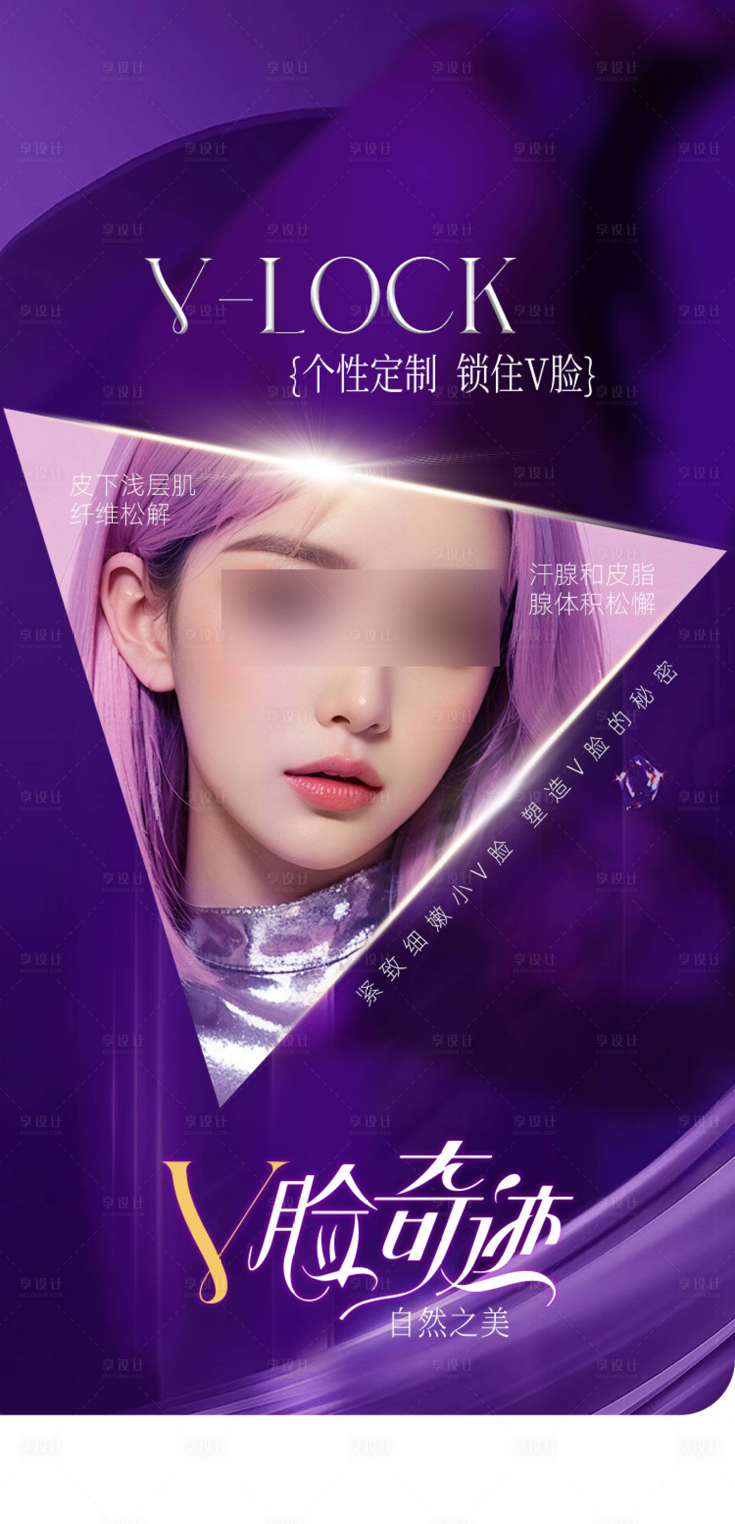 源文件下載【享設計】搜索編號：14600024888213466【v臉】