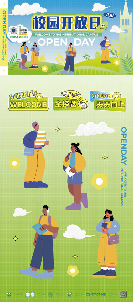 源文件下載【享設(shè)計】搜索編號：77220025325528888【春夏清新校園學生活動kv背景板手舉牌】