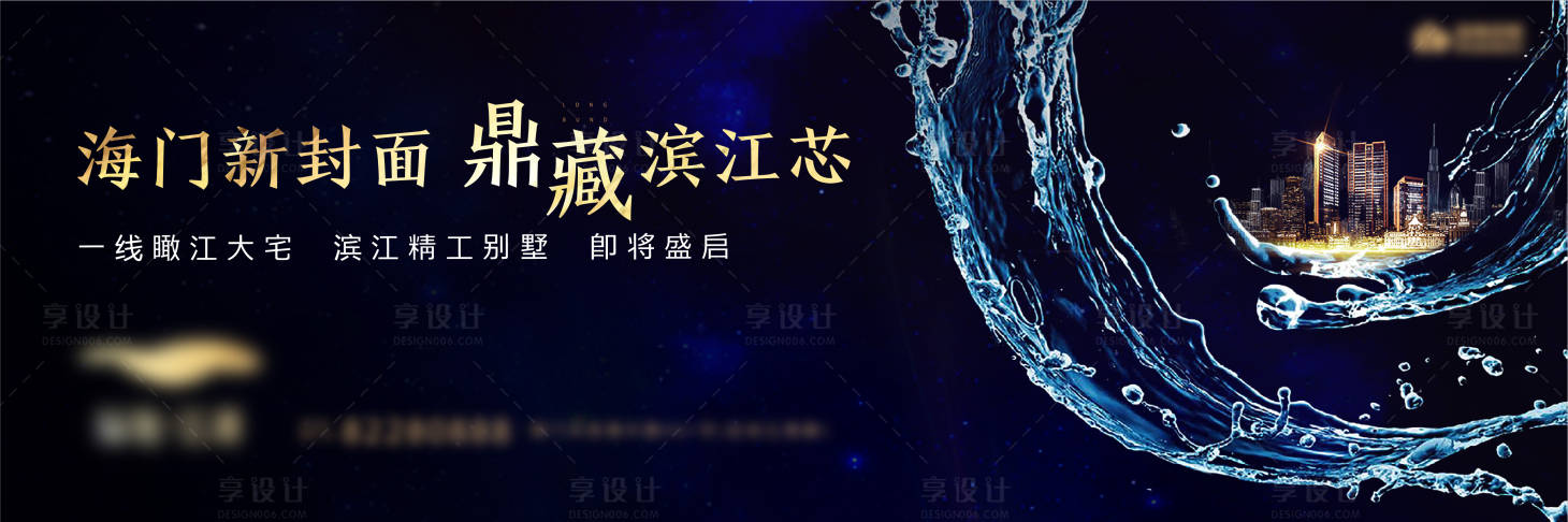 源文件下載【享設計】搜索編號：46870025052979596【輕奢高級形象主視覺地產】