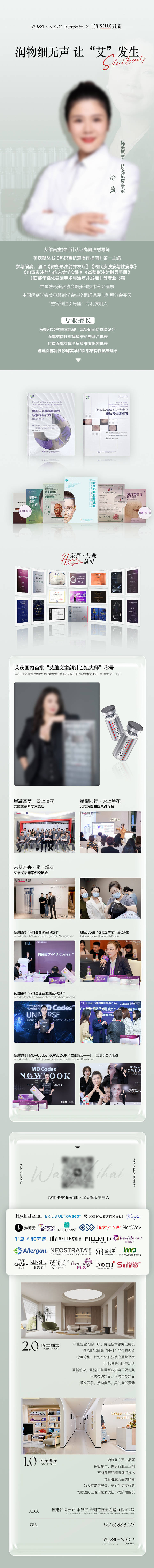 源文件下載【人物介紹海報】編號：55180025355888779
