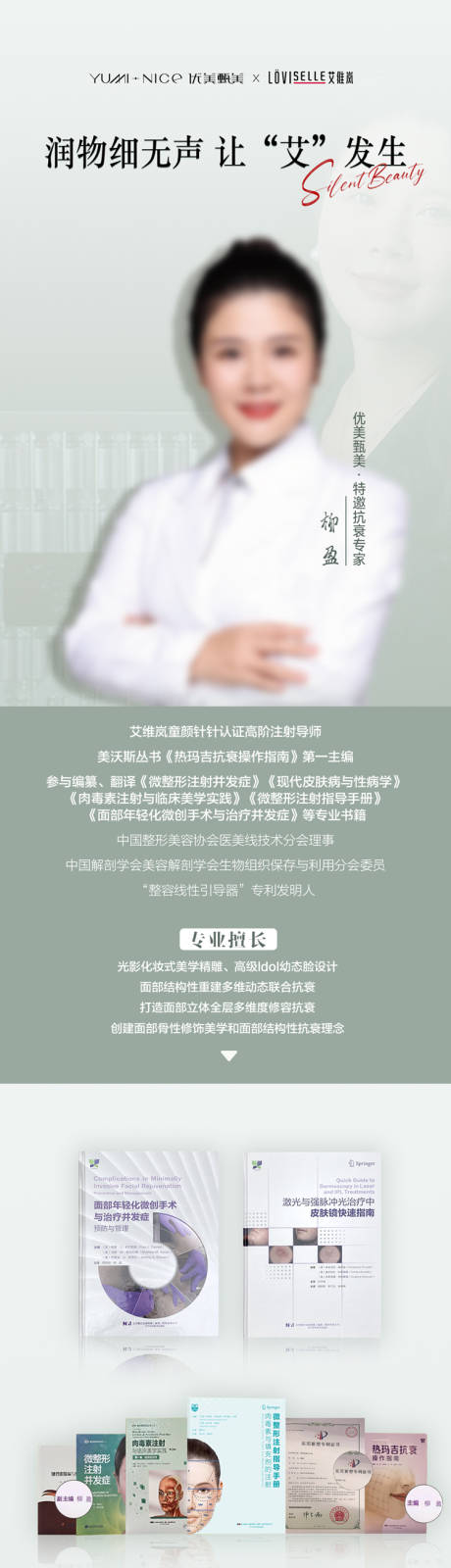 源文件下載【人物介紹海報】編號：55180025355888779