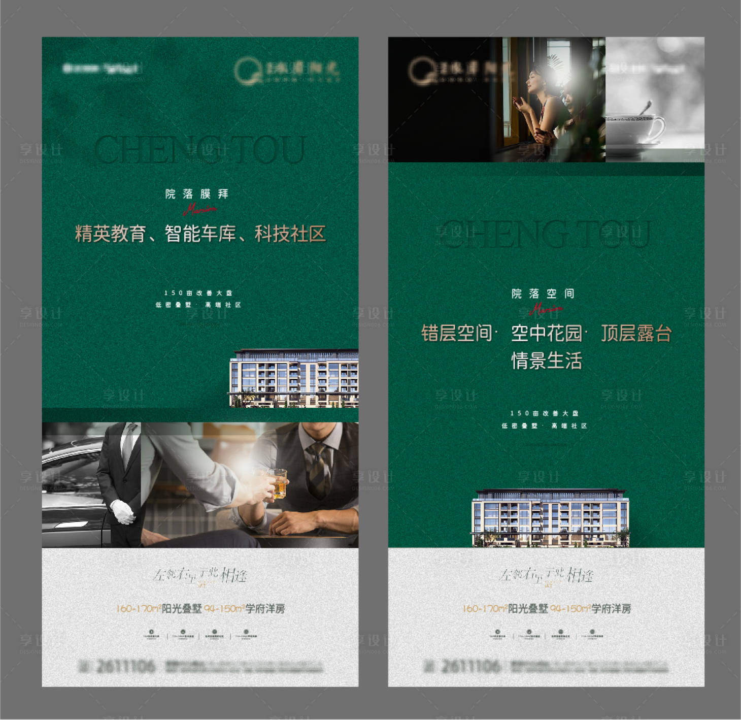 源文件下載【享設計】搜索編號：44010024924255297【價值點燈箱  】