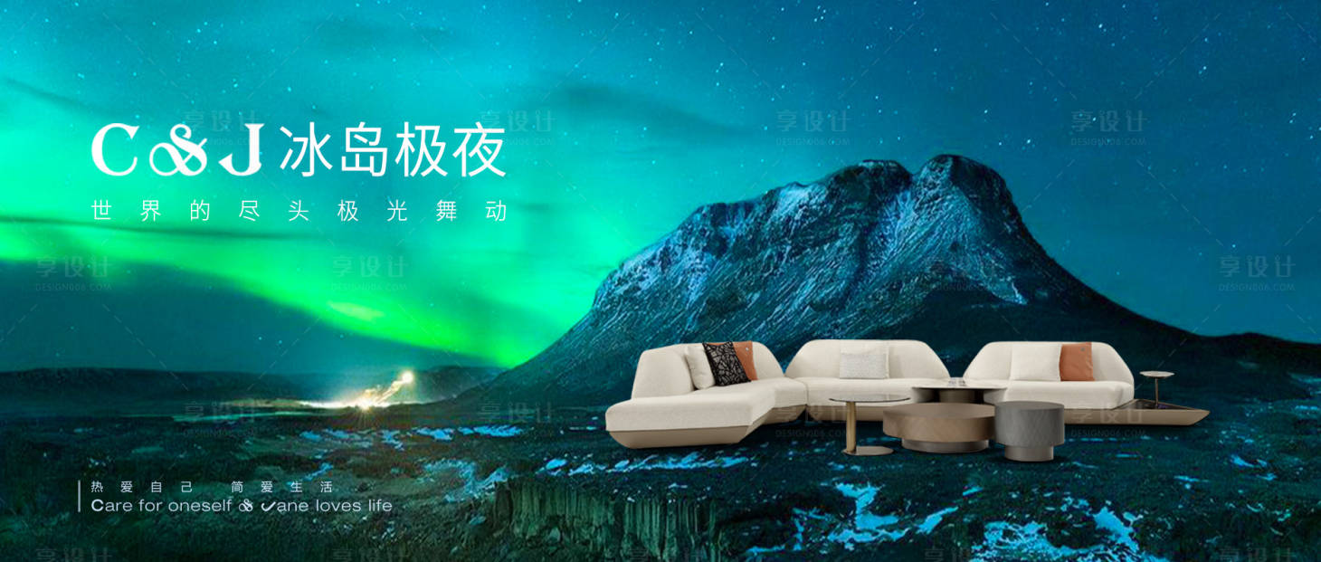 源文件下載【家居沙發(fā)banner】編號(hào)：98560024884498457