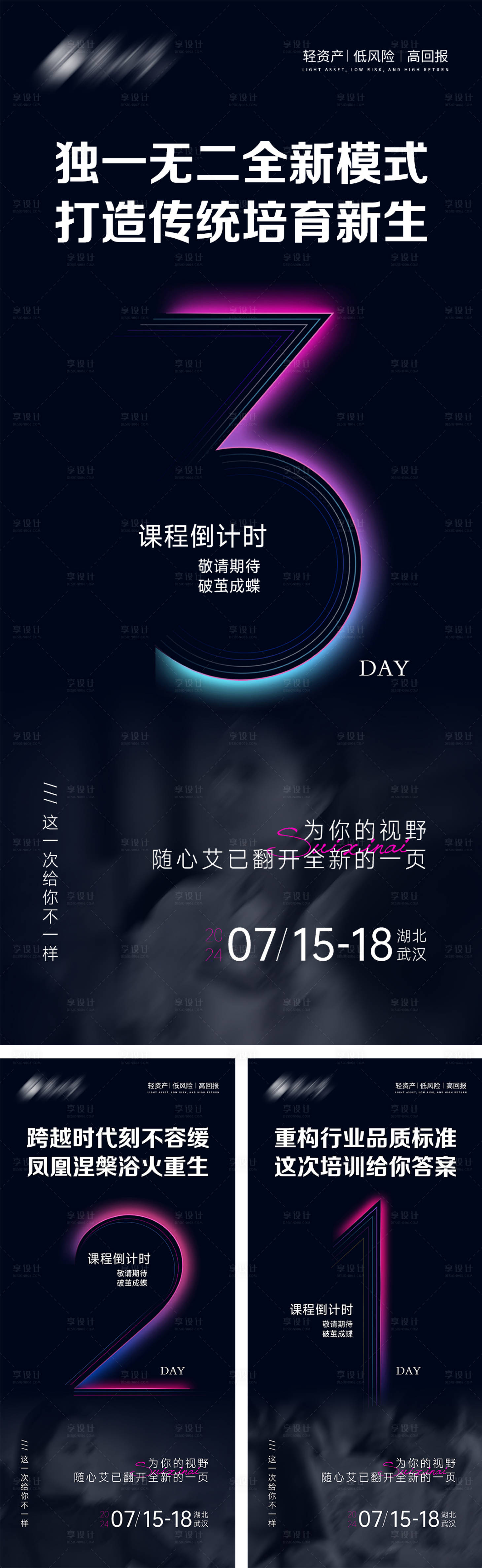 源文件下載【享設(shè)計(jì)】搜索編號(hào)：75710025341688710【課程倒計(jì)時(shí)海報(bào)】