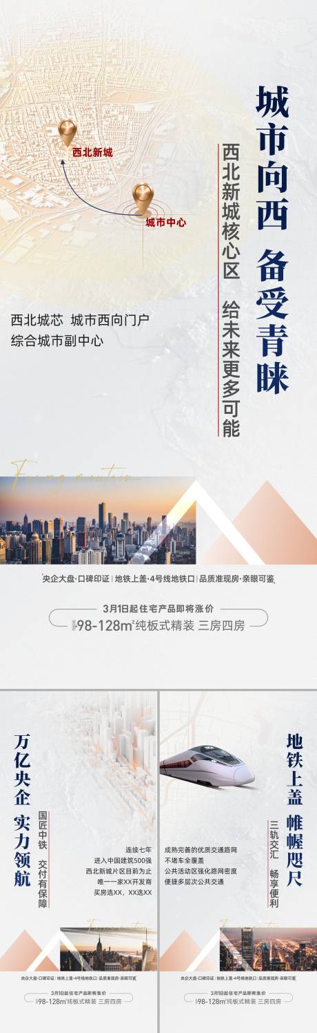 源文件下載【享設(shè)計(jì)】搜索編號(hào)：50370025397385961【房地產(chǎn)價(jià)值點(diǎn)海報(bào)】