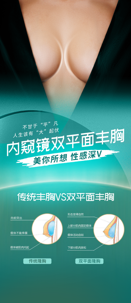 源文件下載【享設計】搜索編號：55770025316156314【豐胸】