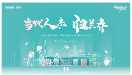 源文件下载【蓝浅蓝回家春天】编号：25480025042901210