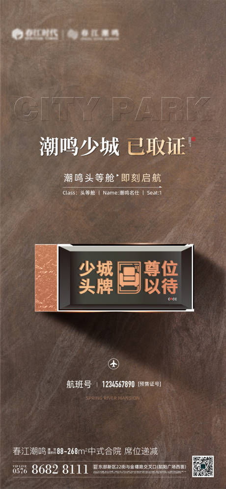 源文件下載【享設計】搜索編號：72880024877108164【地產取證大氣高端】