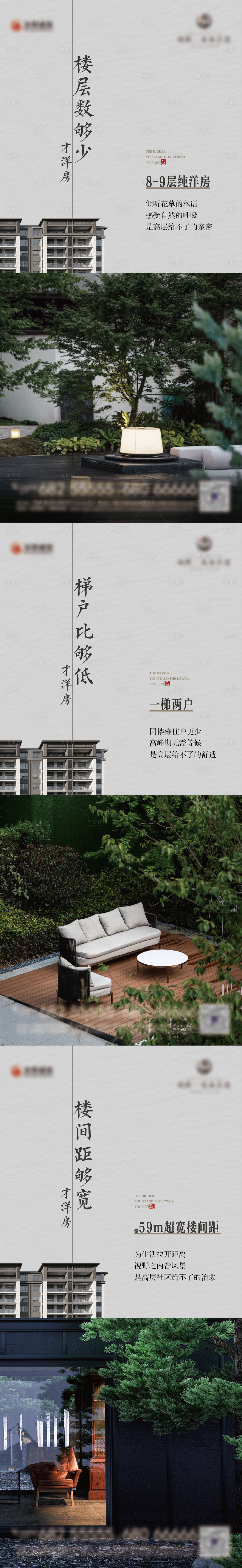 源文件下载【享设计】搜索编号：89890025168275091【地产洋房价值点系列海报】