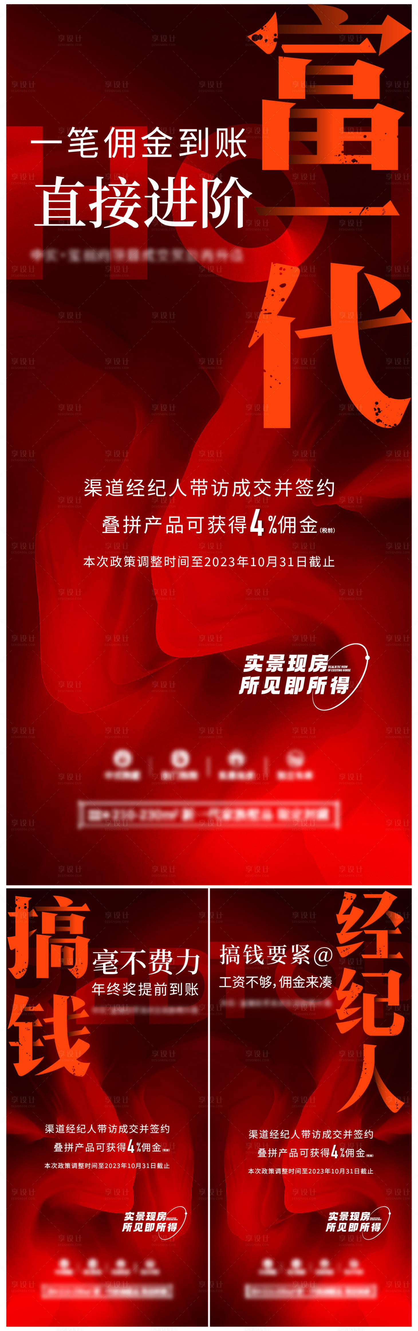 源文件下载【享设计】搜索编号：19040025146789008【促销单图海报】