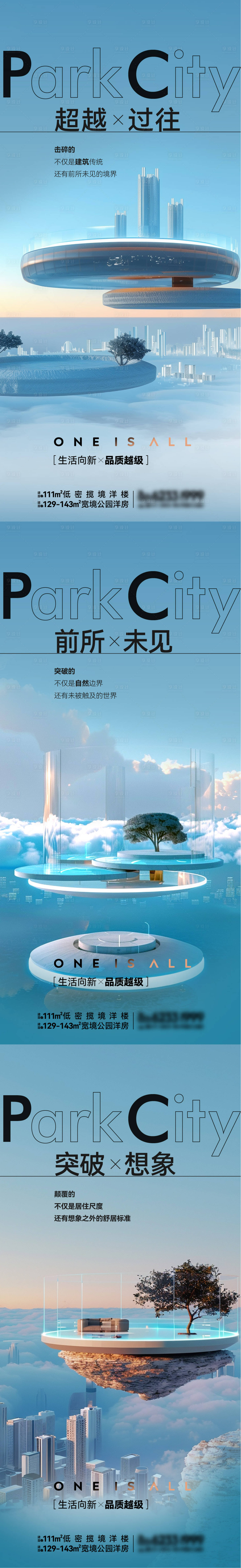 源文件下载【享设计】搜索编号：88460025183245491【地产价值稿】