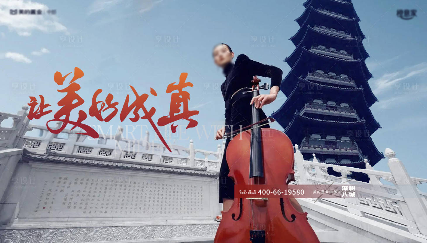 源文件下载【享设计】搜索编号：82580024903224445【中式地产提报主画面主背景】