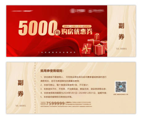 源文件下載【享設計】搜索編號：33500025016148924【地產優惠券】