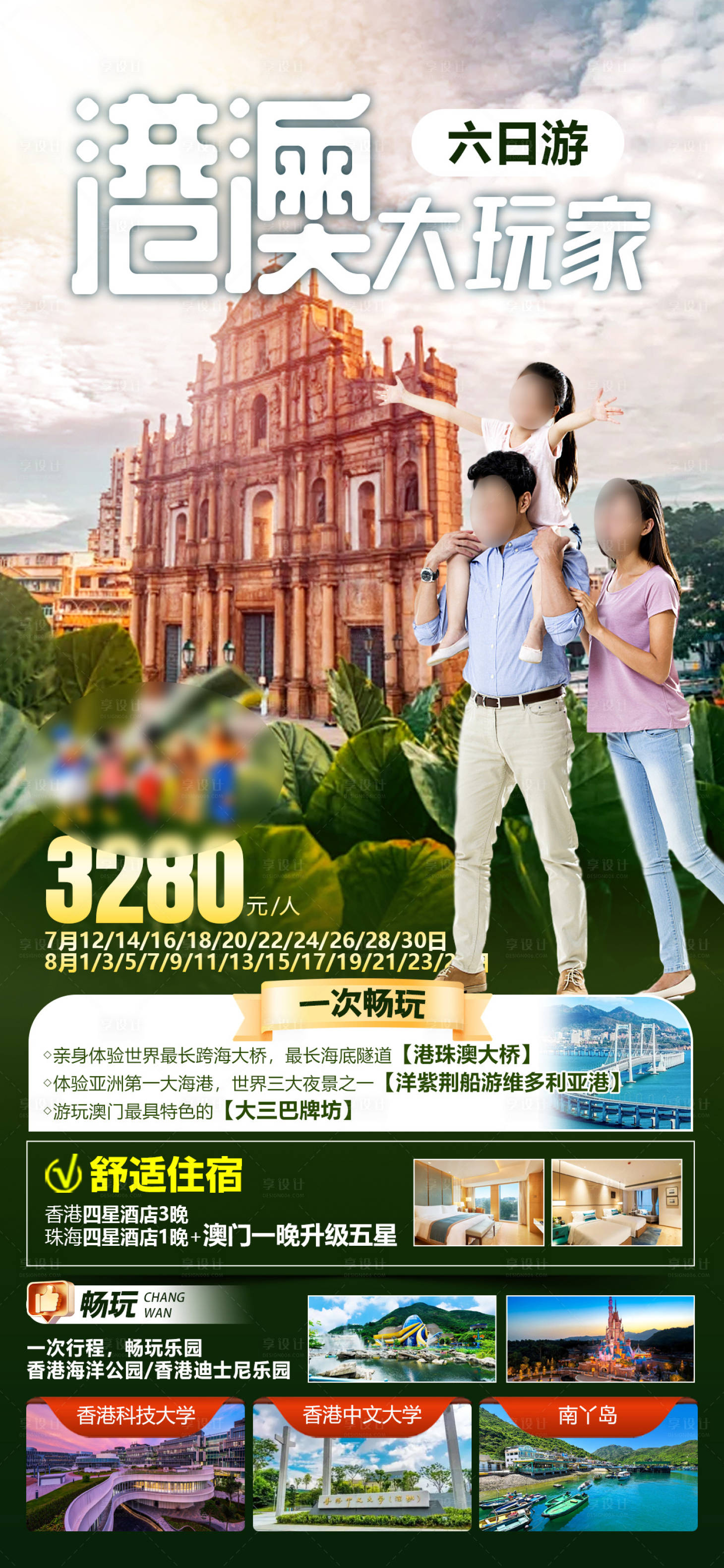 源文件下载【享设计】搜索编号：80090025046537506【港澳】